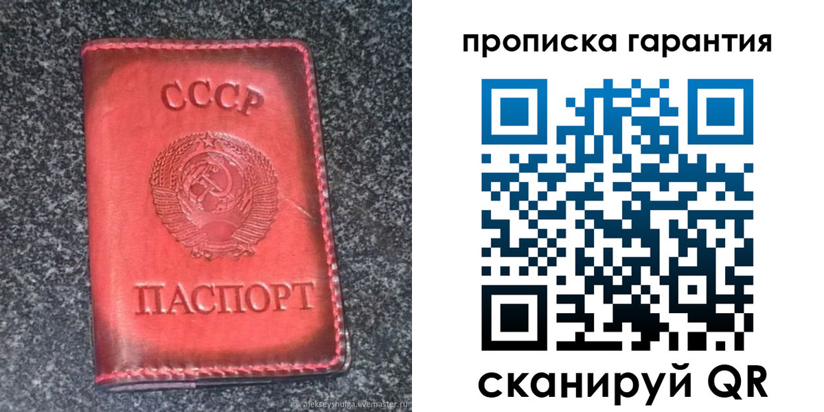 временная регистрация в Усмани