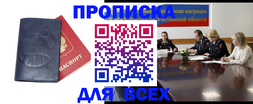 временная регистрация в квартире в Усмани