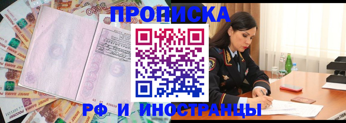 временная регистрация собственник в Усмани